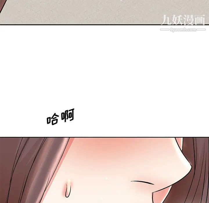 《教授的课后辅导》漫画 第21話