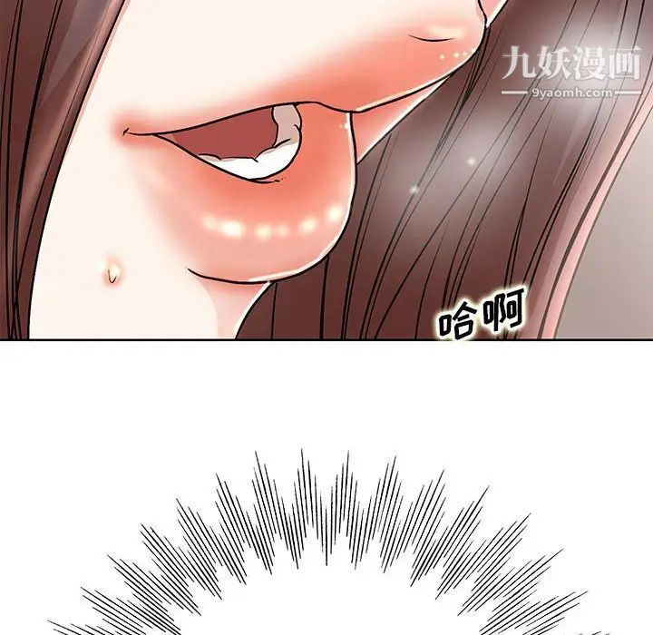 《教授的课后辅导》漫画 第21話