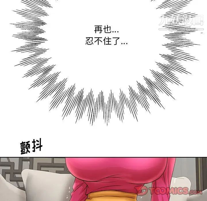 《教授的课后辅导》漫画 第21話