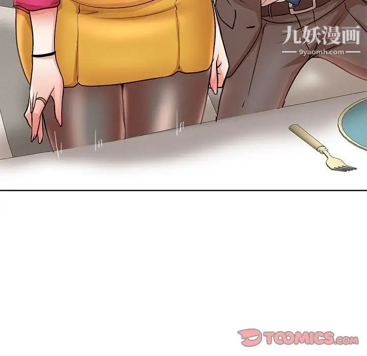 《教授的课后辅导》漫画 第21話