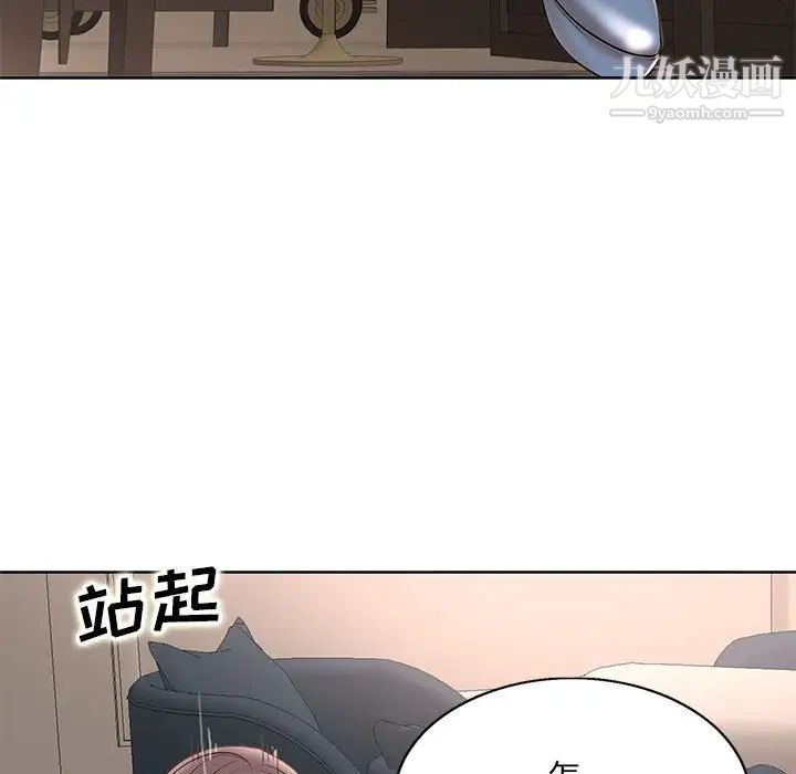 《教授的课后辅导》漫画 第21話