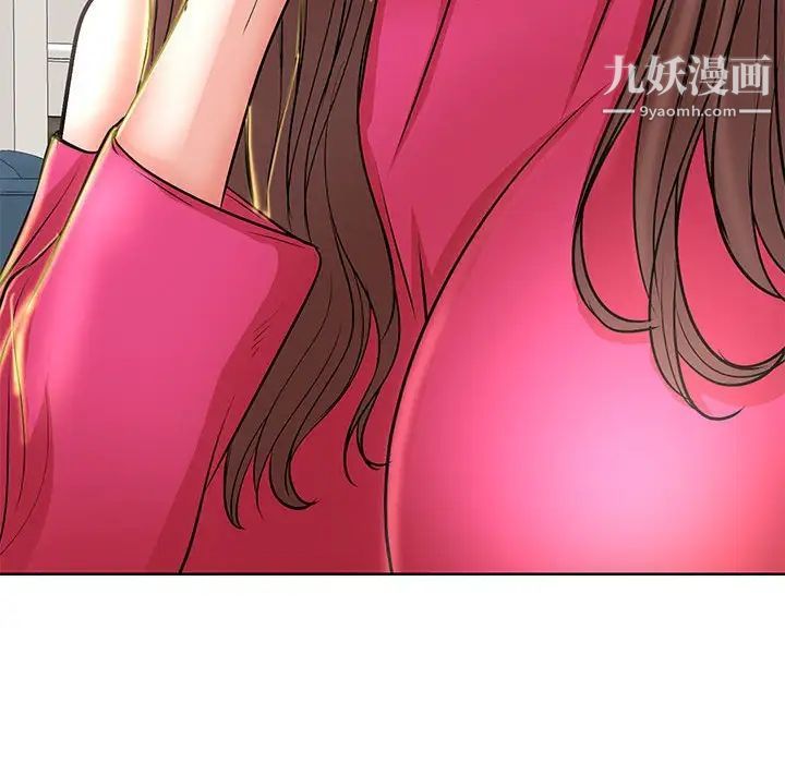 《教授的课后辅导》漫画 第21話
