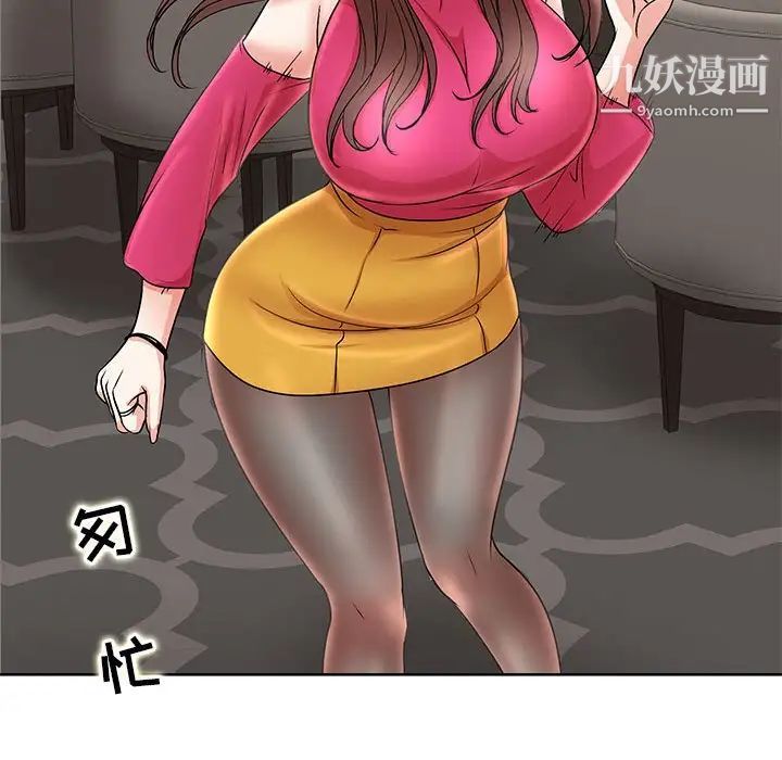 《教授的课后辅导》漫画 第21話