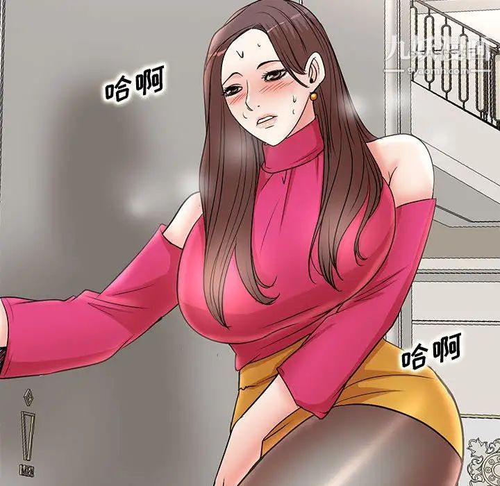 《教授的课后辅导》漫画 第21話
