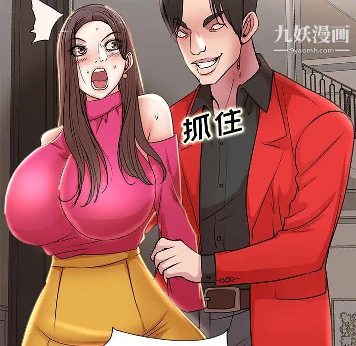 《教授的课后辅导》漫画 第21話