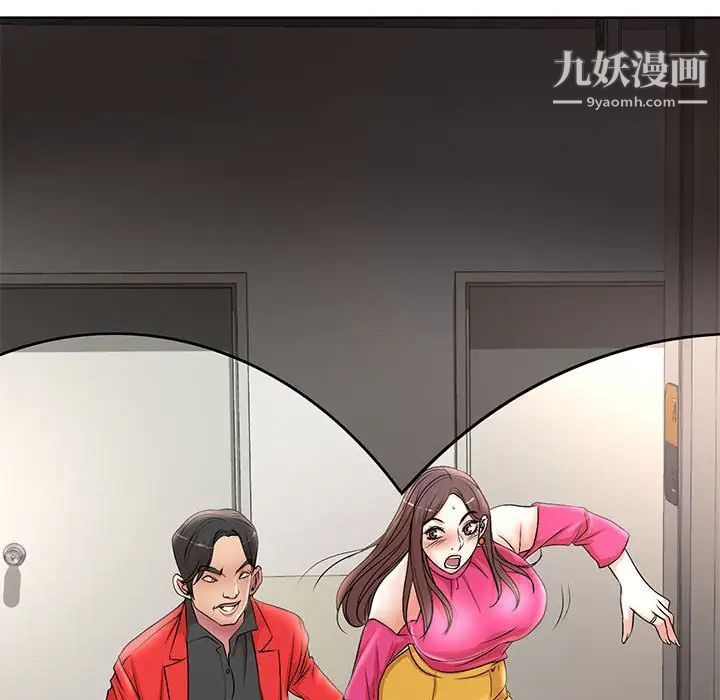 《教授的课后辅导》漫画 第21話