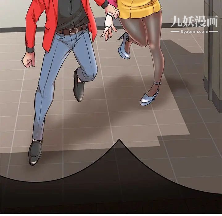 《教授的课后辅导》漫画 第21話