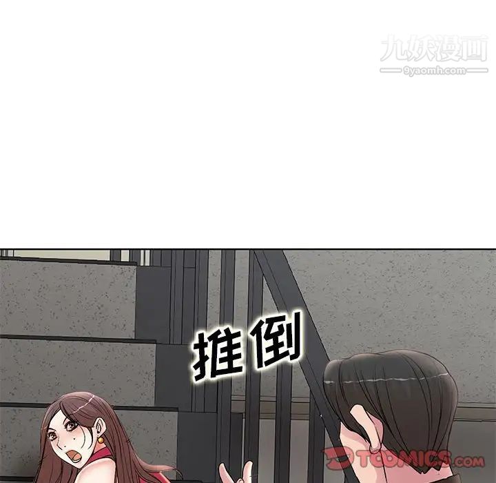 《教授的课后辅导》漫画 第21話