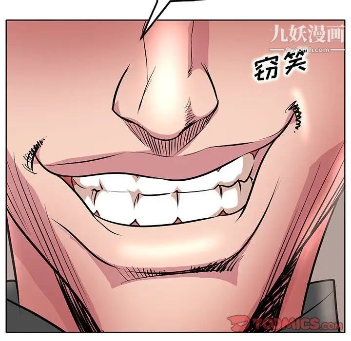 《教授的课后辅导》漫画 第21話