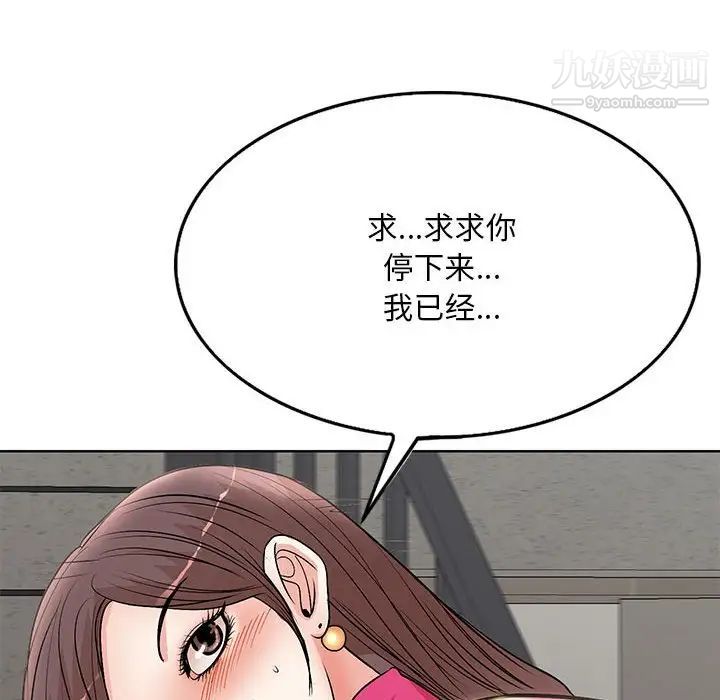 《教授的课后辅导》漫画 第21話