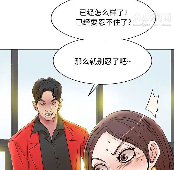《教授的课后辅导》漫画 第21話