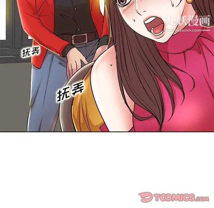《教授的课后辅导》漫画 第21話