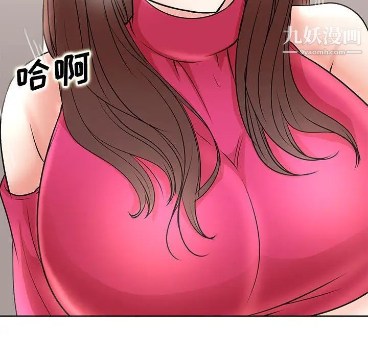 《教授的课后辅导》漫画 第21話