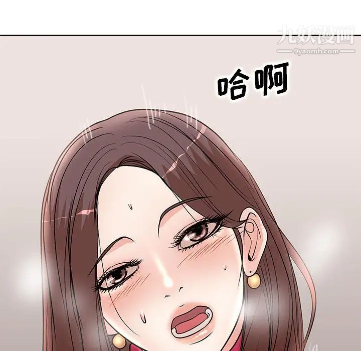 《教授的课后辅导》漫画 第21話