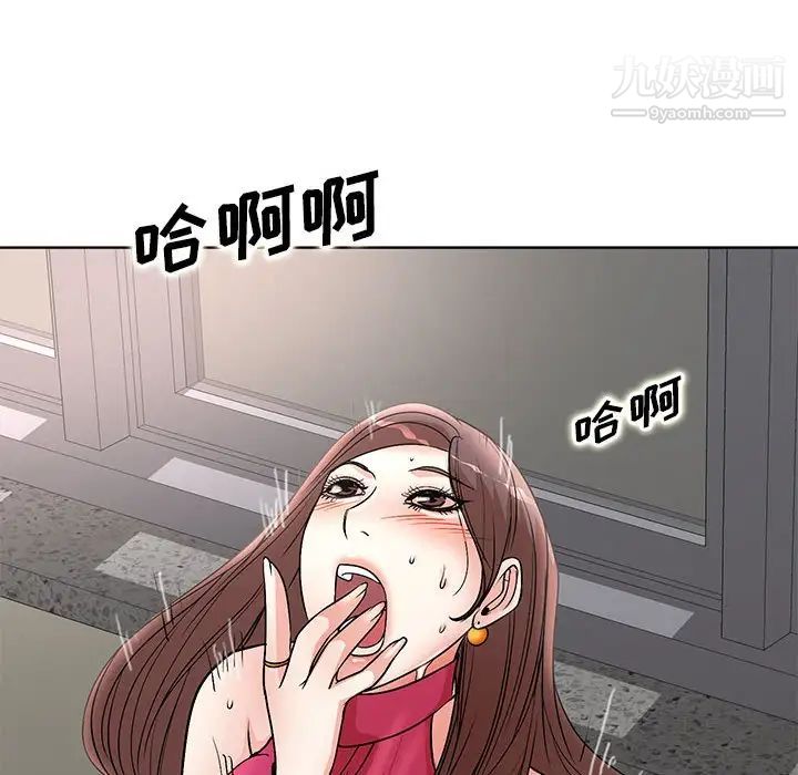 《教授的课后辅导》漫画 第21話