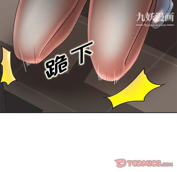 《教授的课后辅导》漫画 第21話