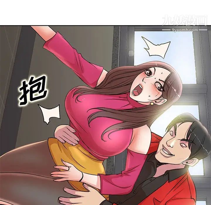 《教授的课后辅导》漫画 第21話