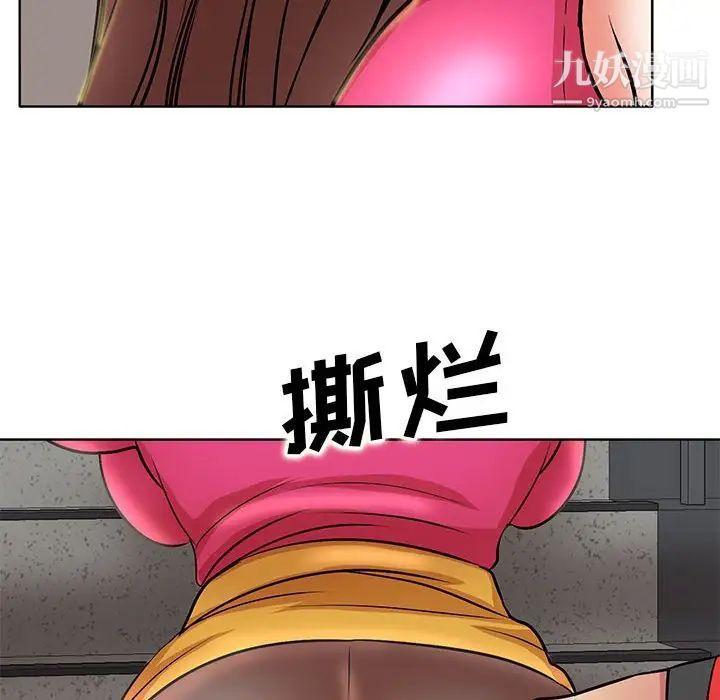 《教授的课后辅导》漫画 第21話
