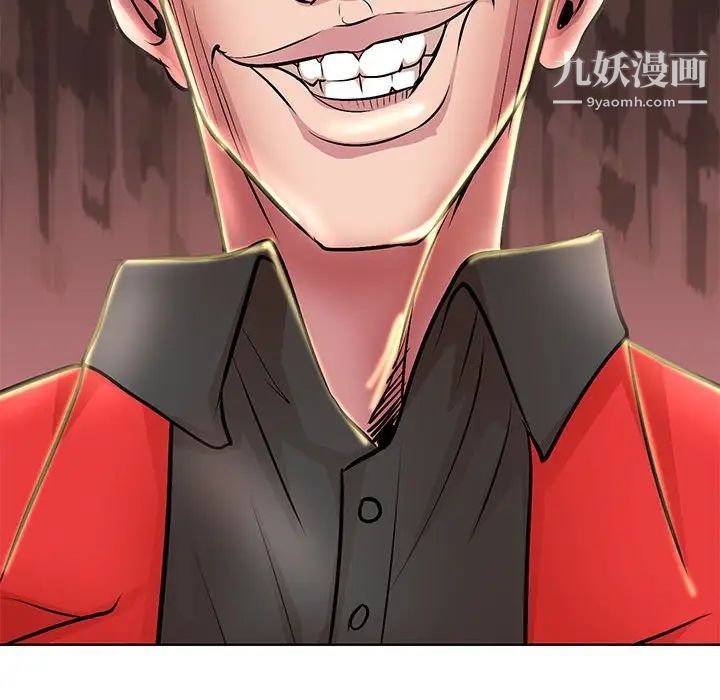 《教授的课后辅导》漫画 第21話