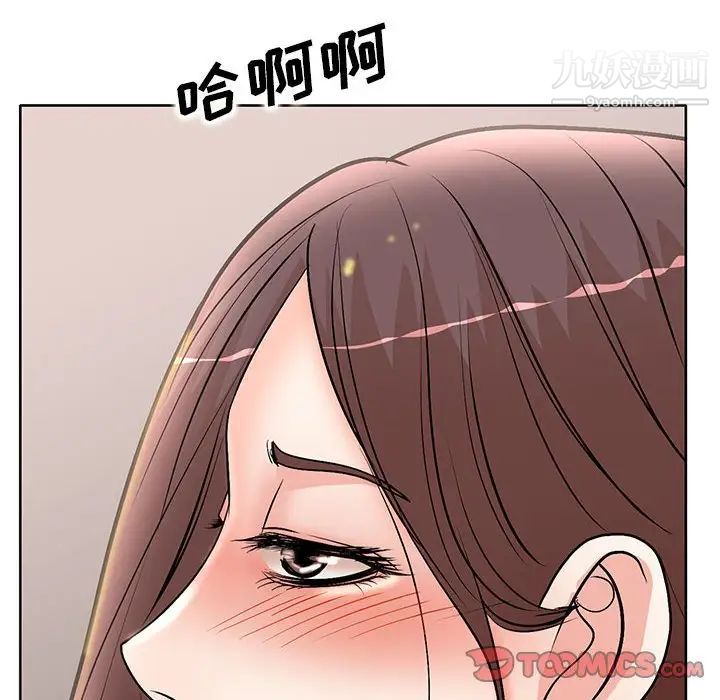 《教授的课后辅导》漫画 第22話