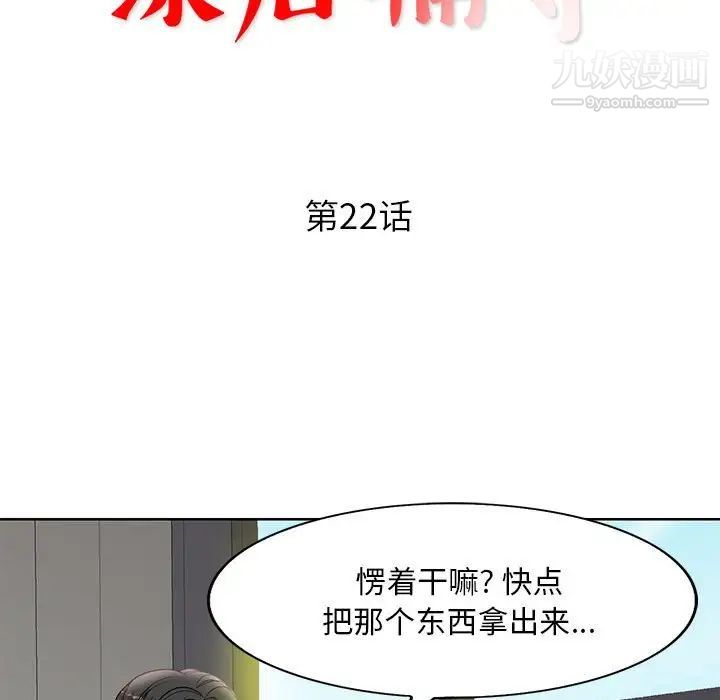 《教授的课后辅导》漫画 第22話