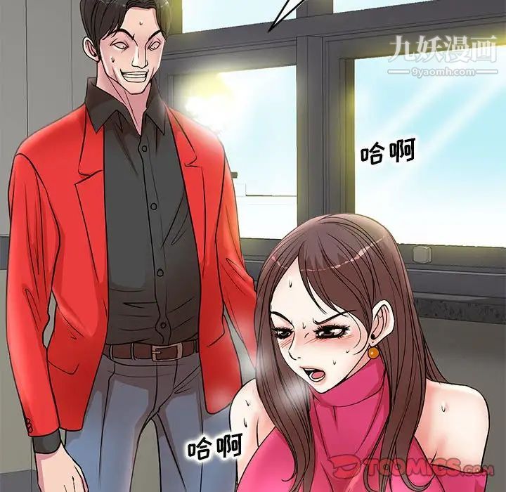 《教授的课后辅导》漫画 第22話