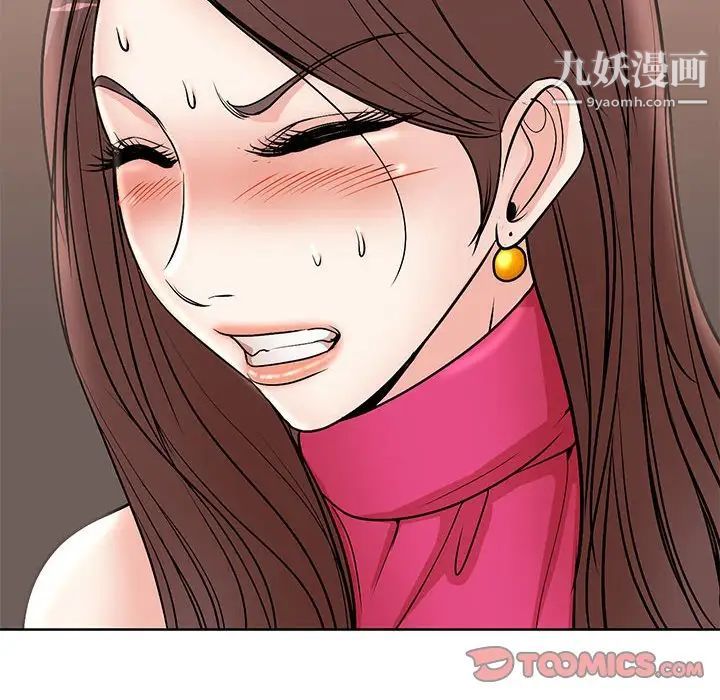 《教授的课后辅导》漫画 第22話