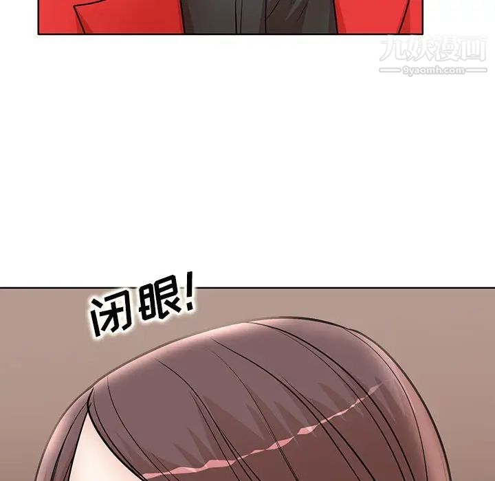 《教授的课后辅导》漫画 第22話