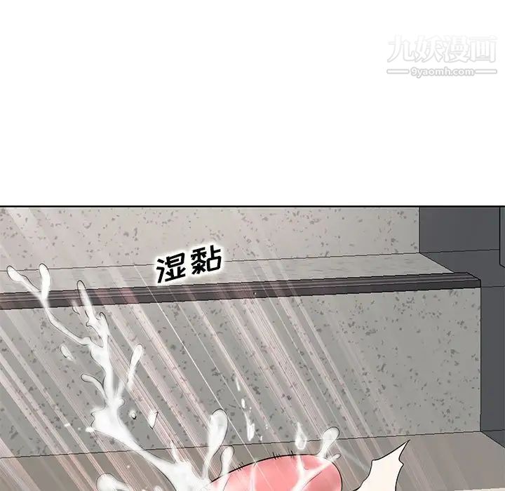 《教授的课后辅导》漫画 第22話