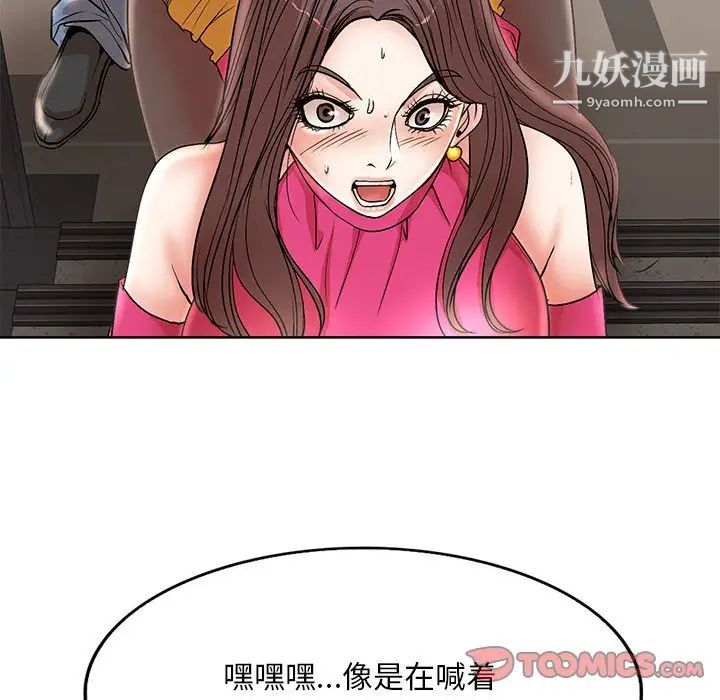 《教授的课后辅导》漫画 第22話
