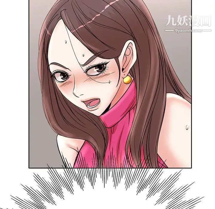 《教授的课后辅导》漫画 第22話