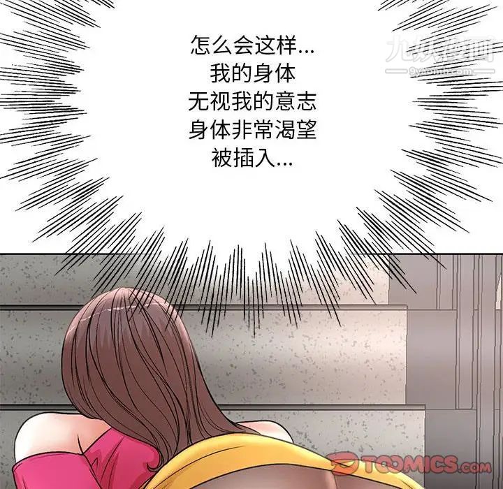 《教授的课后辅导》漫画 第22話