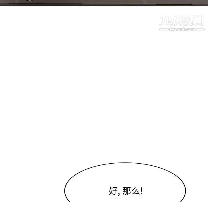 《教授的课后辅导》漫画 第22話