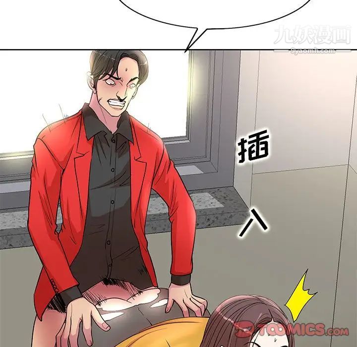 《教授的课后辅导》漫画 第22話