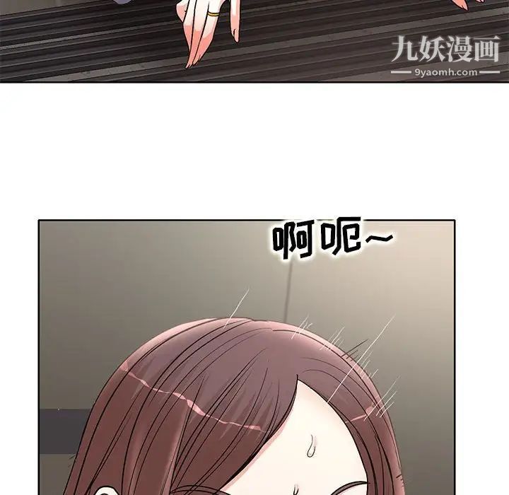 《教授的课后辅导》漫画 第22話