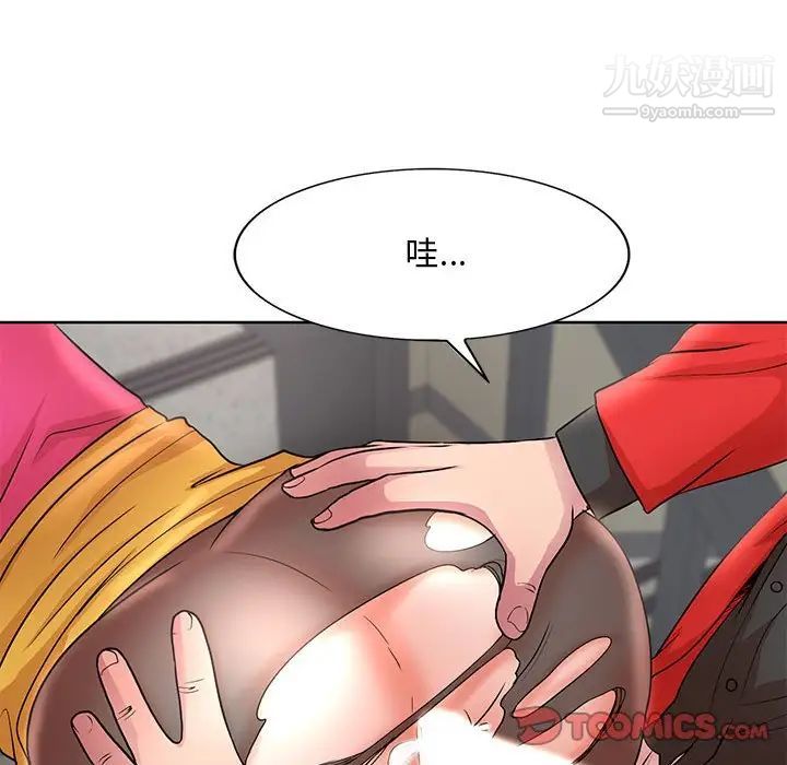 《教授的课后辅导》漫画 第22話