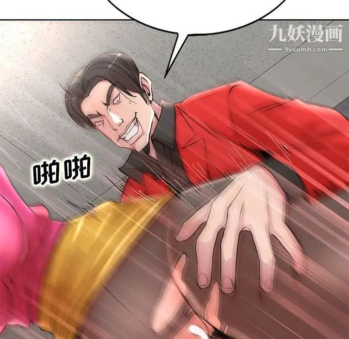 《教授的课后辅导》漫画 第22話