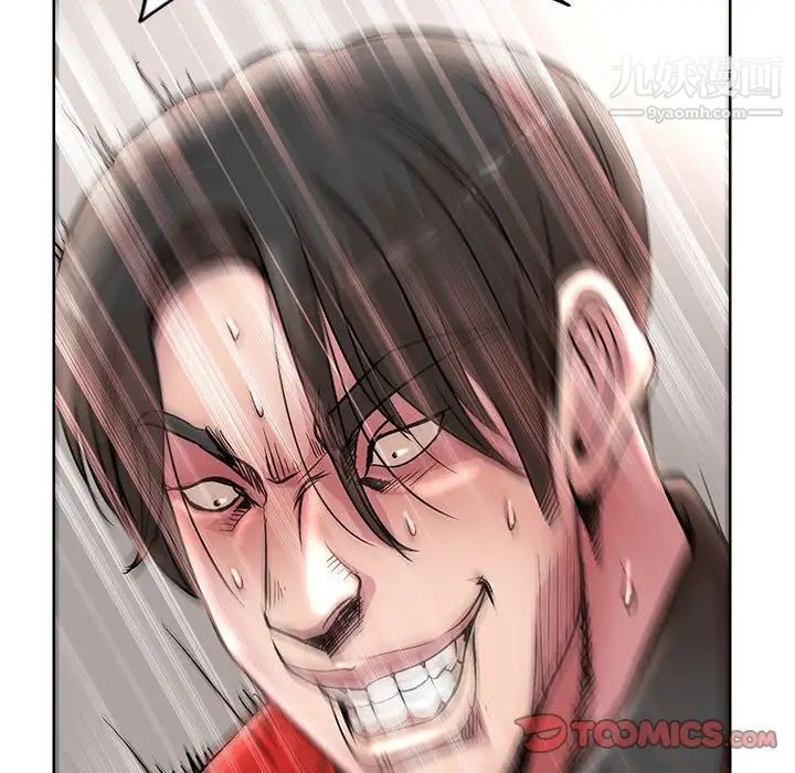 《教授的课后辅导》漫画 第22話