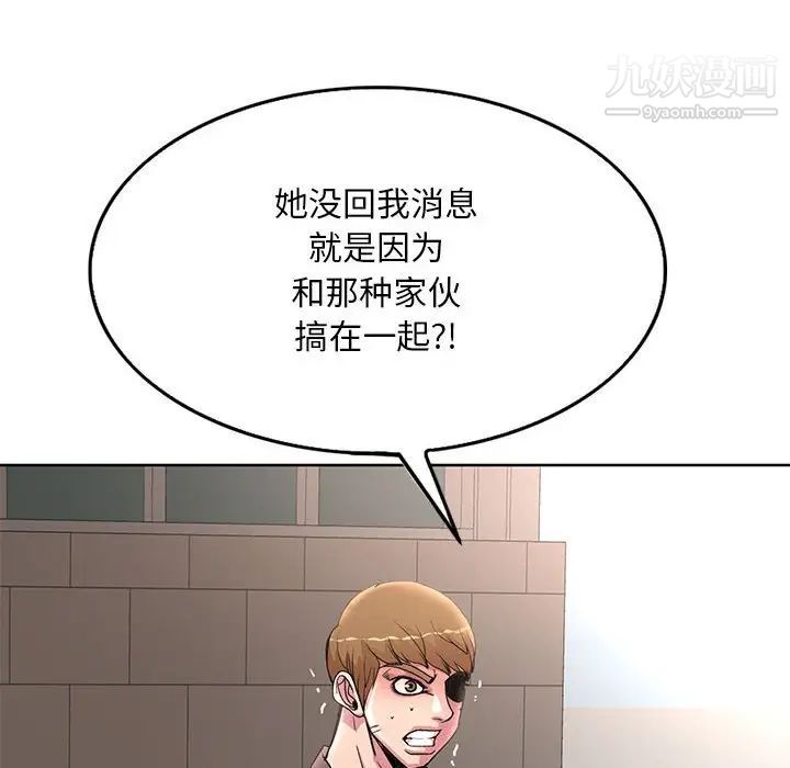 《教授的课后辅导》漫画 第22話