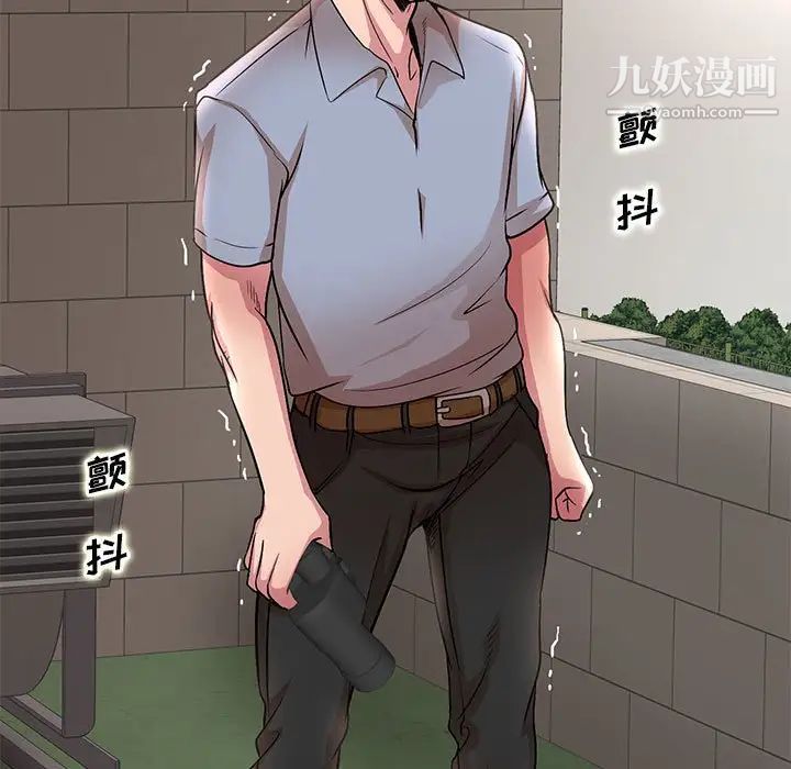 《教授的课后辅导》漫画 第22話