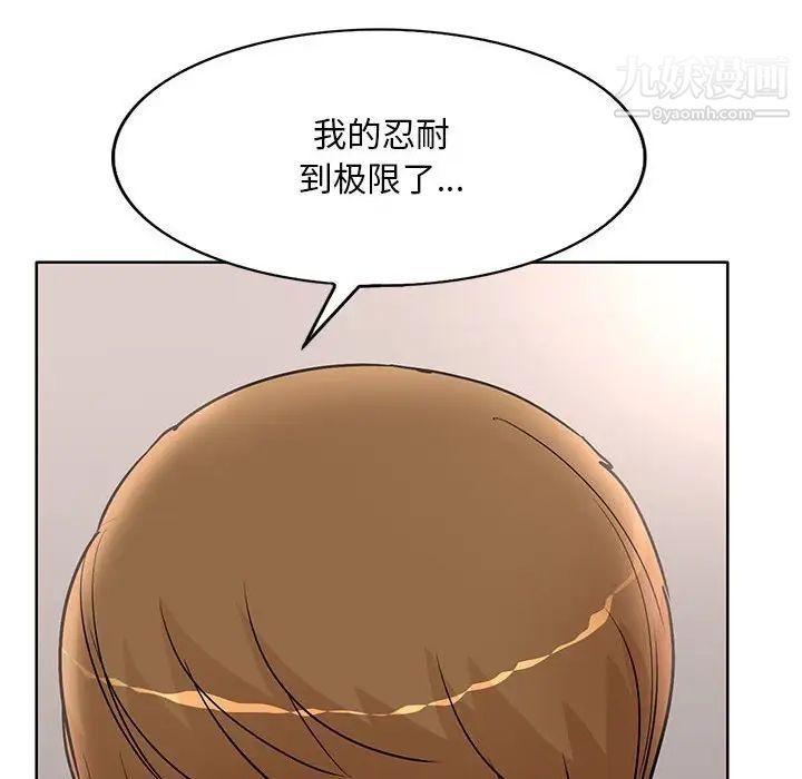 《教授的课后辅导》漫画 第22話