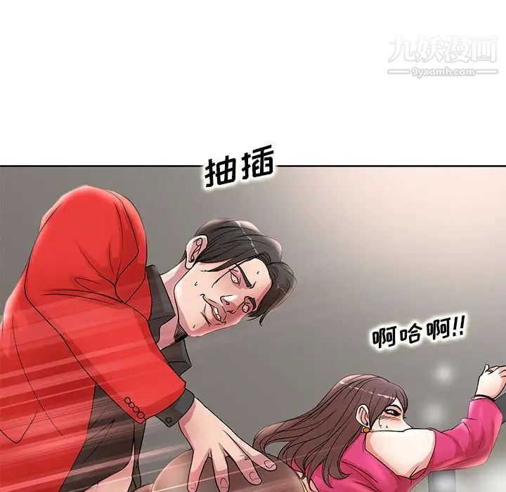 《教授的课后辅导》漫画 第22話