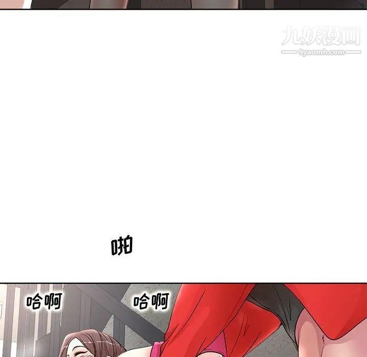 《教授的课后辅导》漫画 第22話