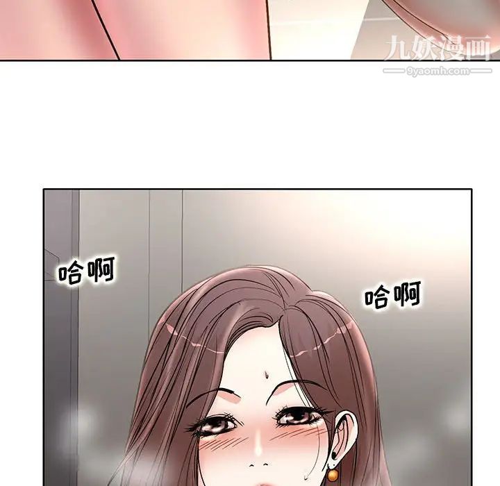 《教授的课后辅导》漫画 第22話