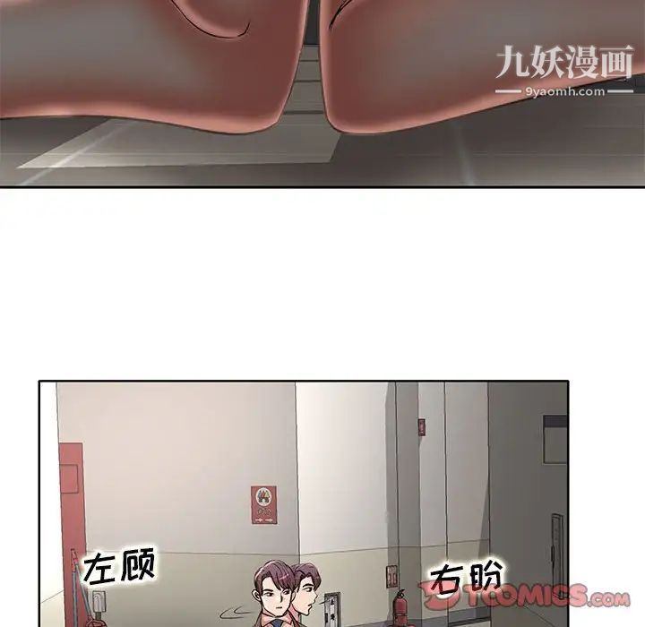 《教授的课后辅导》漫画 第22話