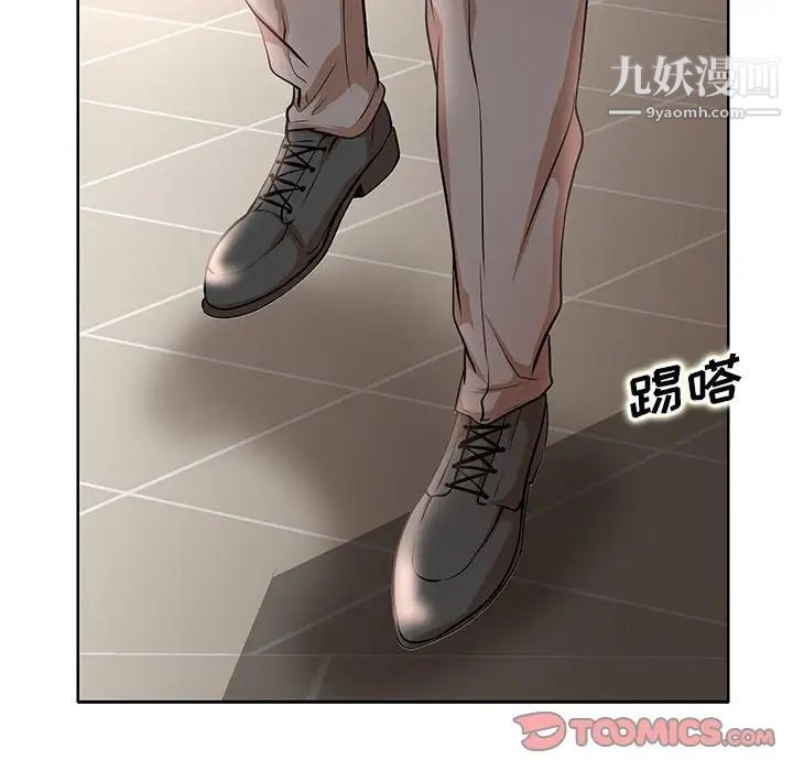 《教授的课后辅导》漫画 第22話