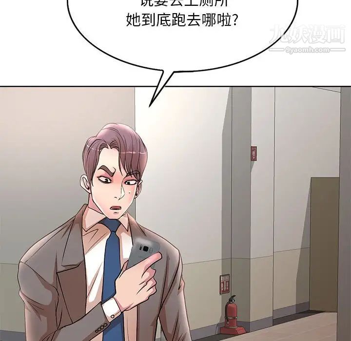 《教授的课后辅导》漫画 第22話