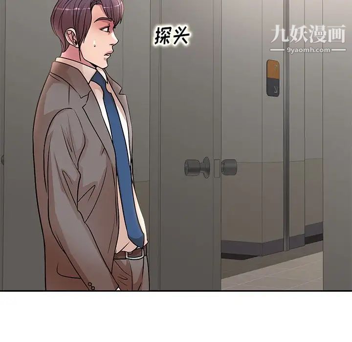 《教授的课后辅导》漫画 第22話