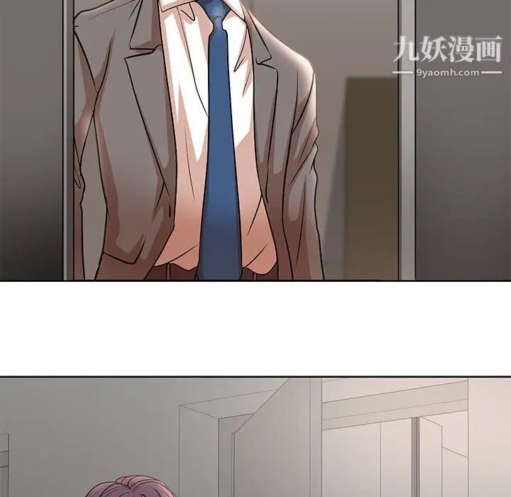 《教授的课后辅导》漫画 第22話