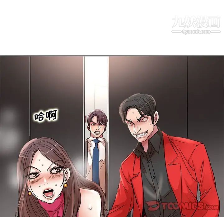 《教授的课后辅导》漫画 第22話